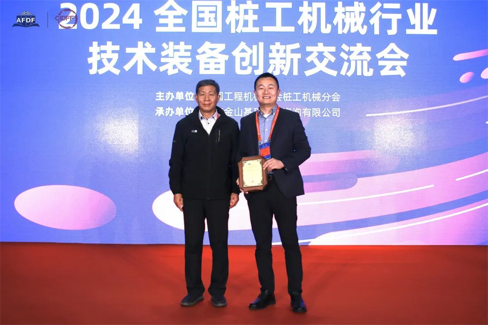 坚持创新,赋能产业!米兰体育·米兰(中国)智能出席第十三届深基础工程发展论坛