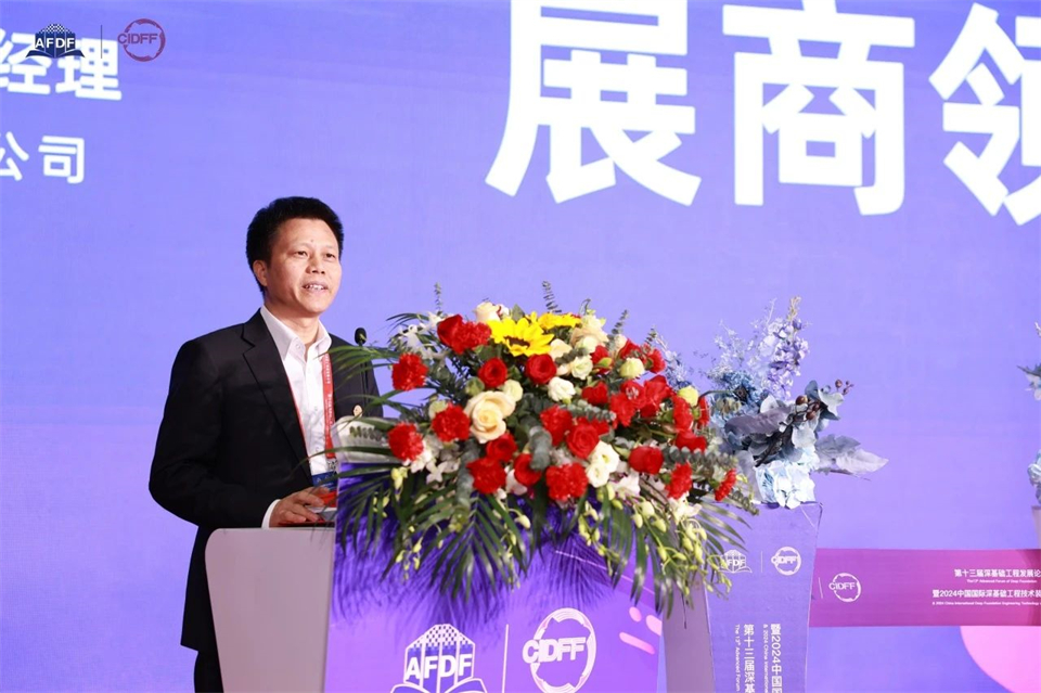 坚持创新,赋能产业!米兰体育·米兰(中国)智能出席第十三届深基础工程发展论坛