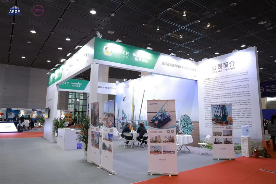 坚持创新,赋能产业!米兰体育·米兰(中国)智能出席第十三届深基础工程发展论坛