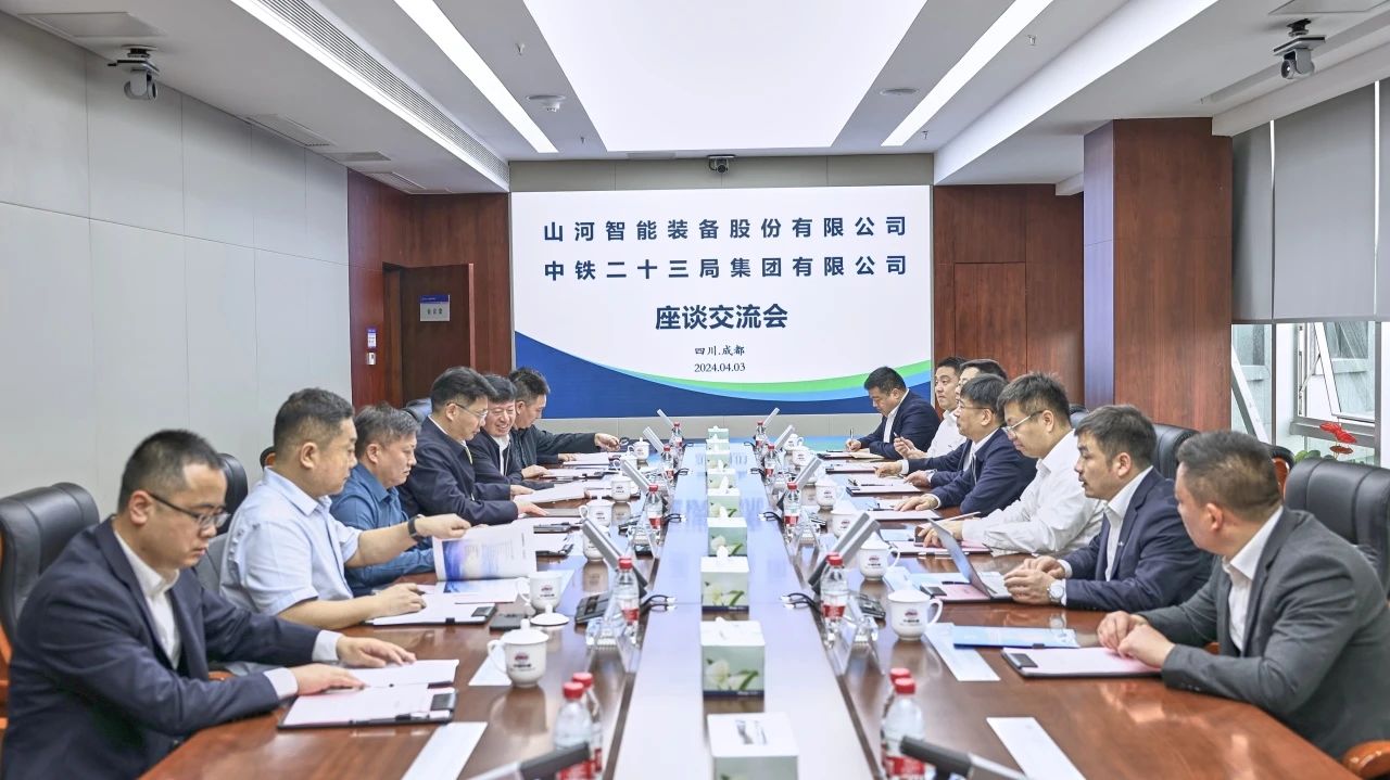 适应新形势,寻求新合作!米兰体育·米兰(中国)智能到访中铁二十三局