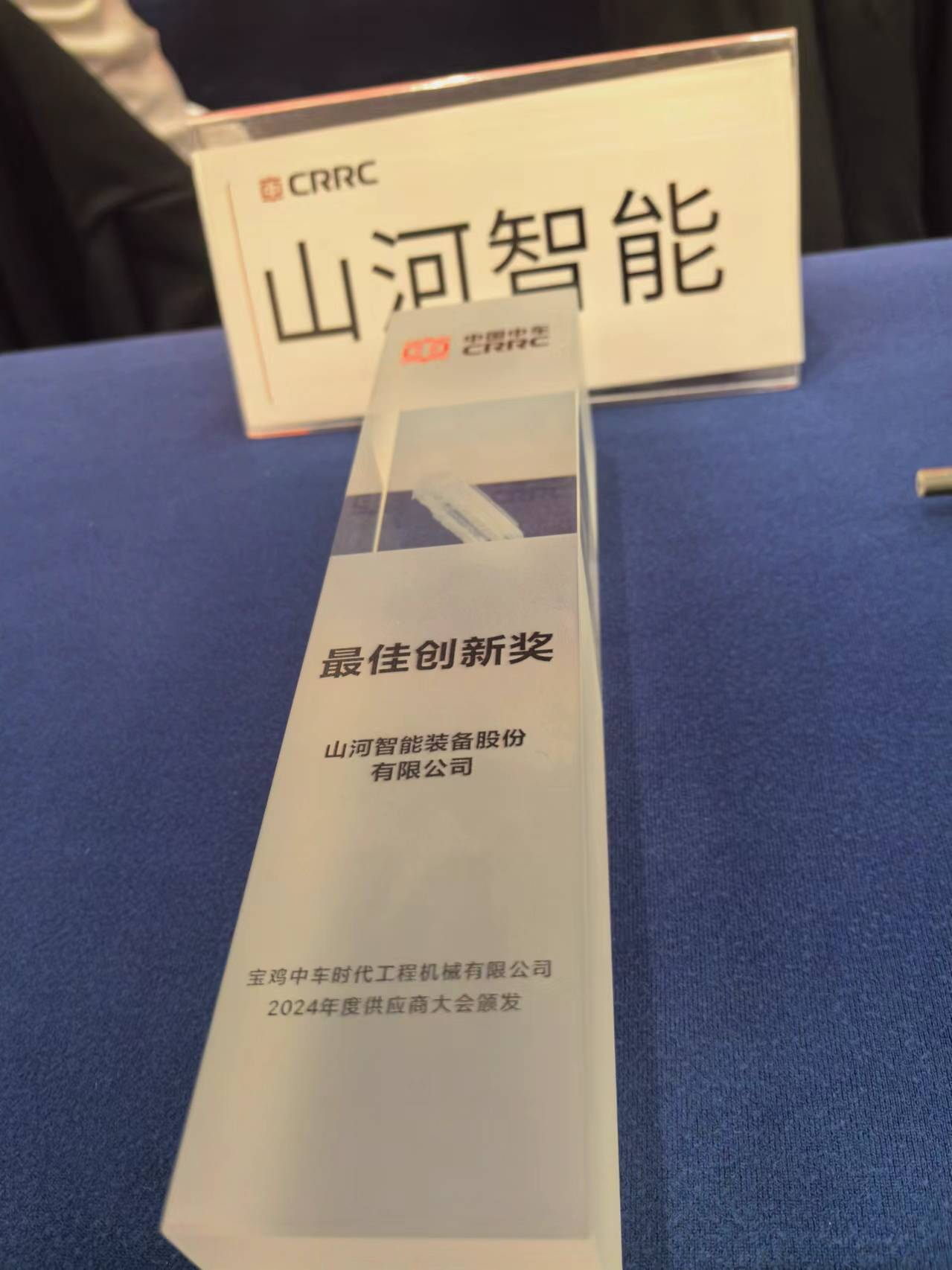 CPH-30J道岔铺换机组全球发布!米兰体育·米兰(中国)智能与宝鸡中车时代共绘铁路装备新篇章!