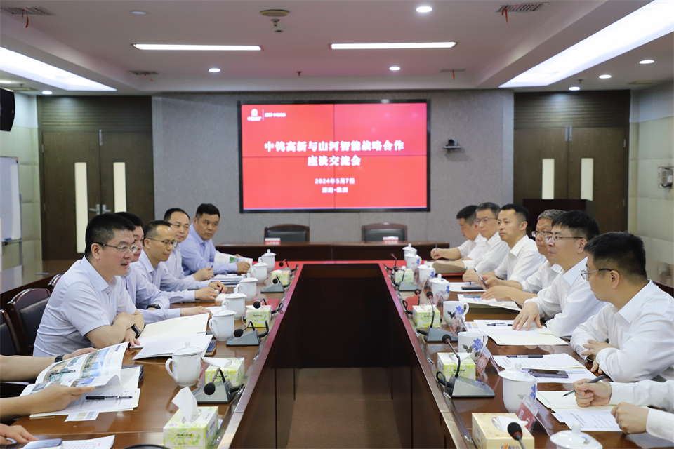 “双向奔赴 合作共赢”米兰体育·米兰(中国)智能与中钨高新签订战略合作协议