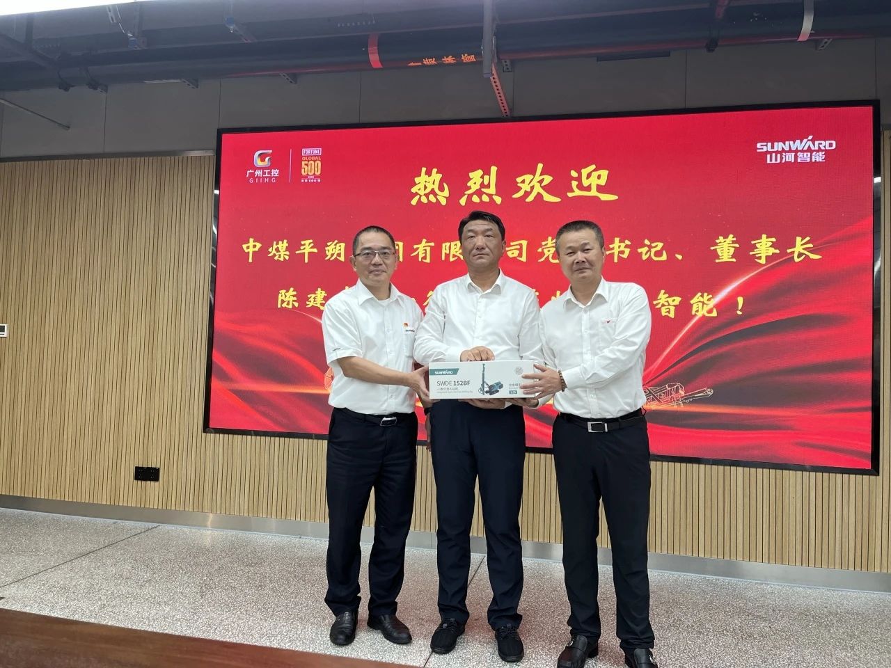 中煤平朔党委书记、董事长陈建一行调研米兰体育·米兰(中国)智能