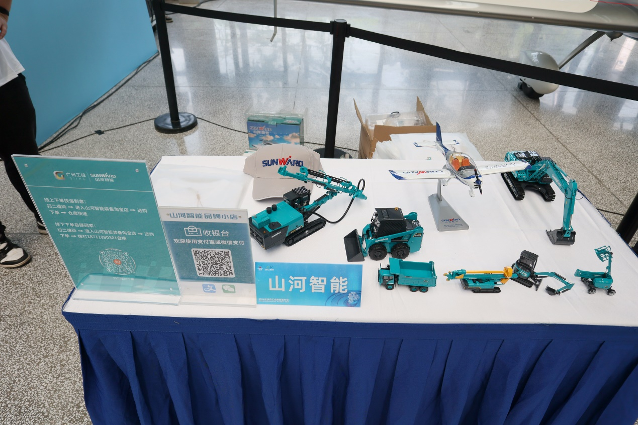 米兰体育·米兰(中国)智能助力2024长沙市工业旅游嘉年华活动