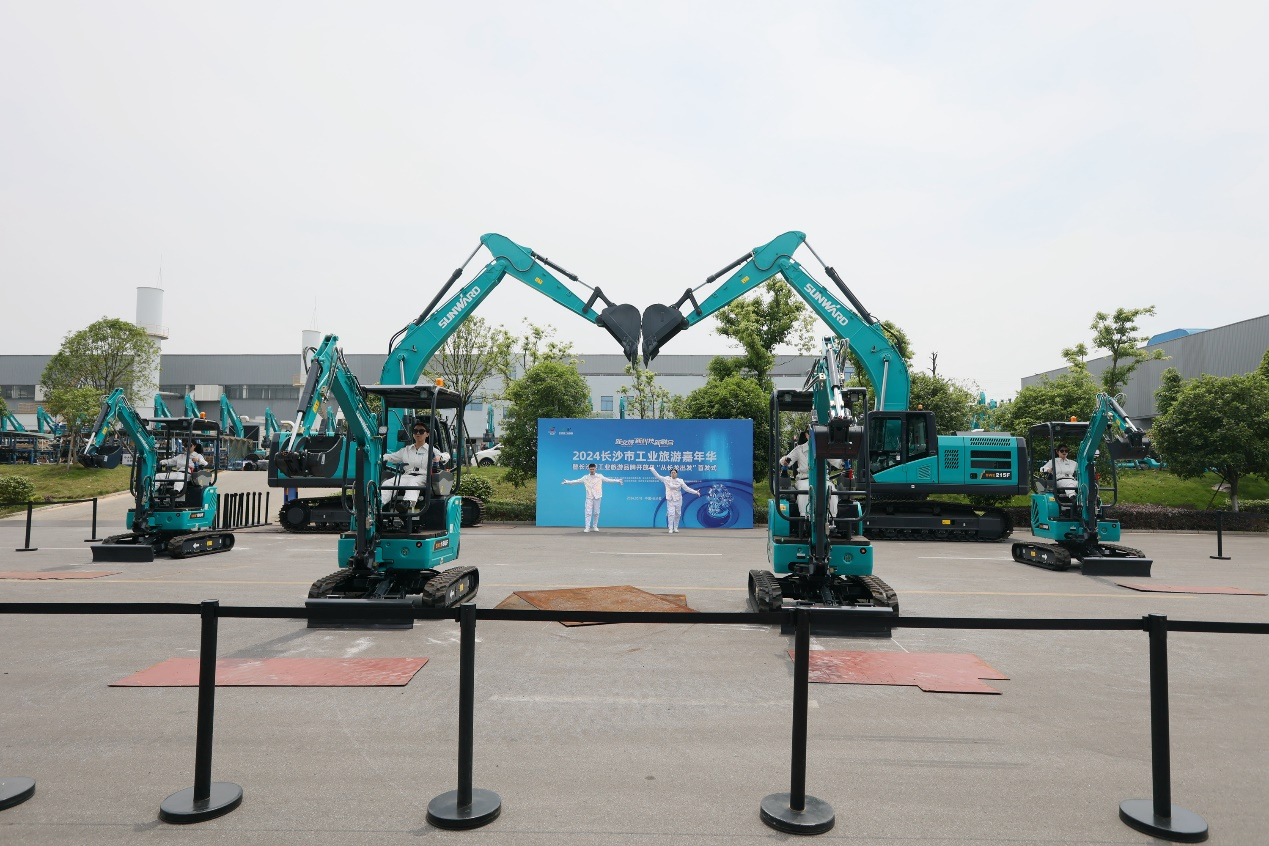 米兰体育·米兰(中国)智能助力2024长沙市工业旅游嘉年华活动