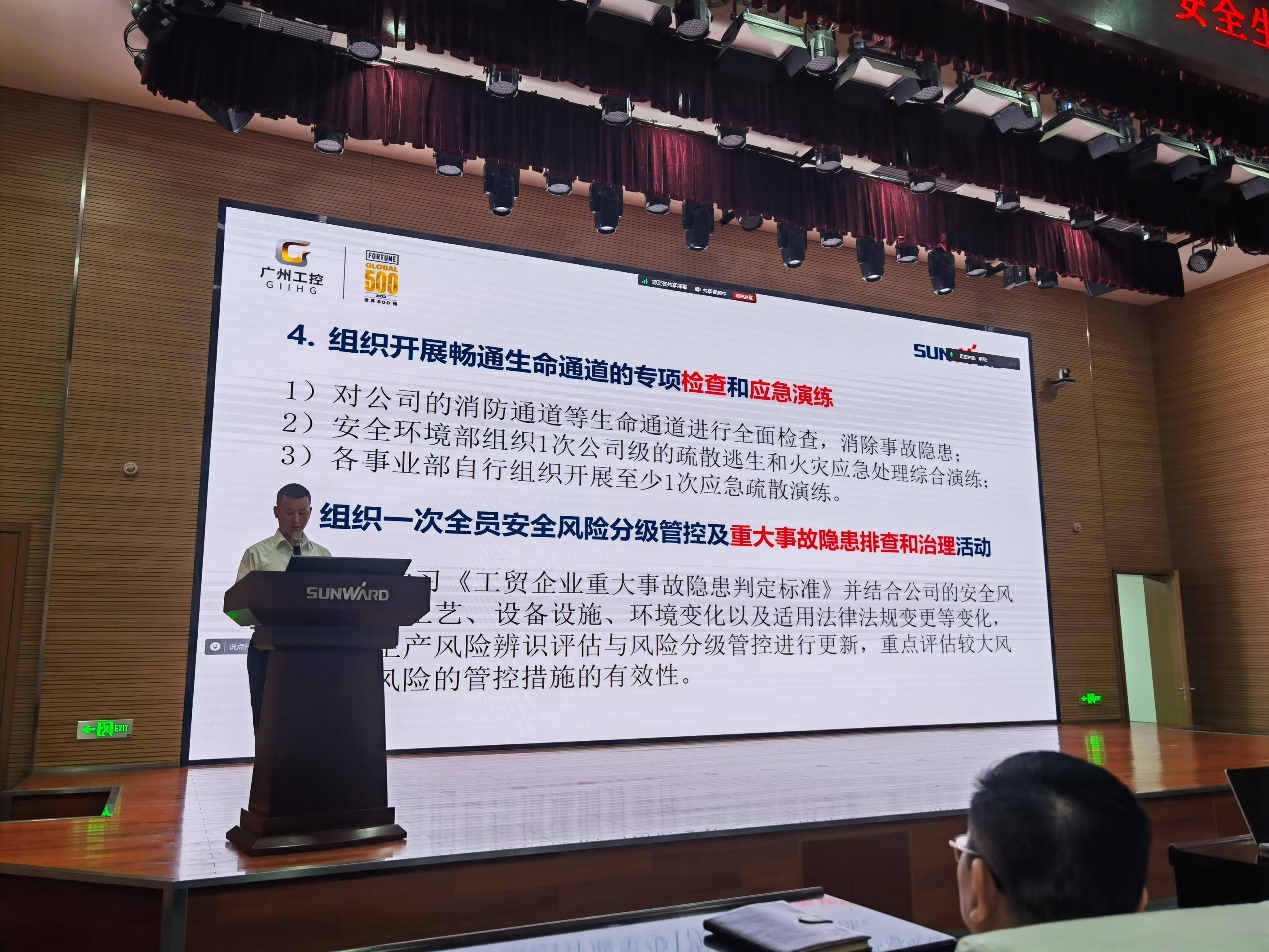 人人讲安全,个个会应急——畅通生命通道!2024年米兰体育·米兰(中国)智能安全生产月活动启动仪式顺利举行