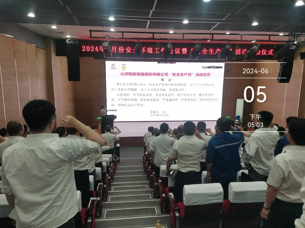 人人讲安全，个个会应急——畅通生命通道！2024年米兰体育·米兰(中国)智能安全生产月活动启动仪式顺利举行