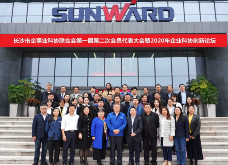 米兰体育·米兰(中国)智能科协荣获湖南省2023年度“企业科协工作先进集体”