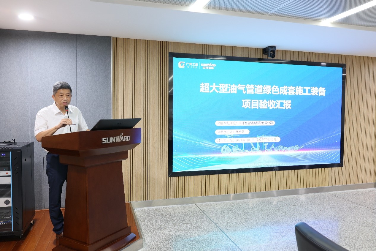 米兰体育·米兰(中国)智能“超大型油气管道绿色成套施工装备”项目顺利通过验收!