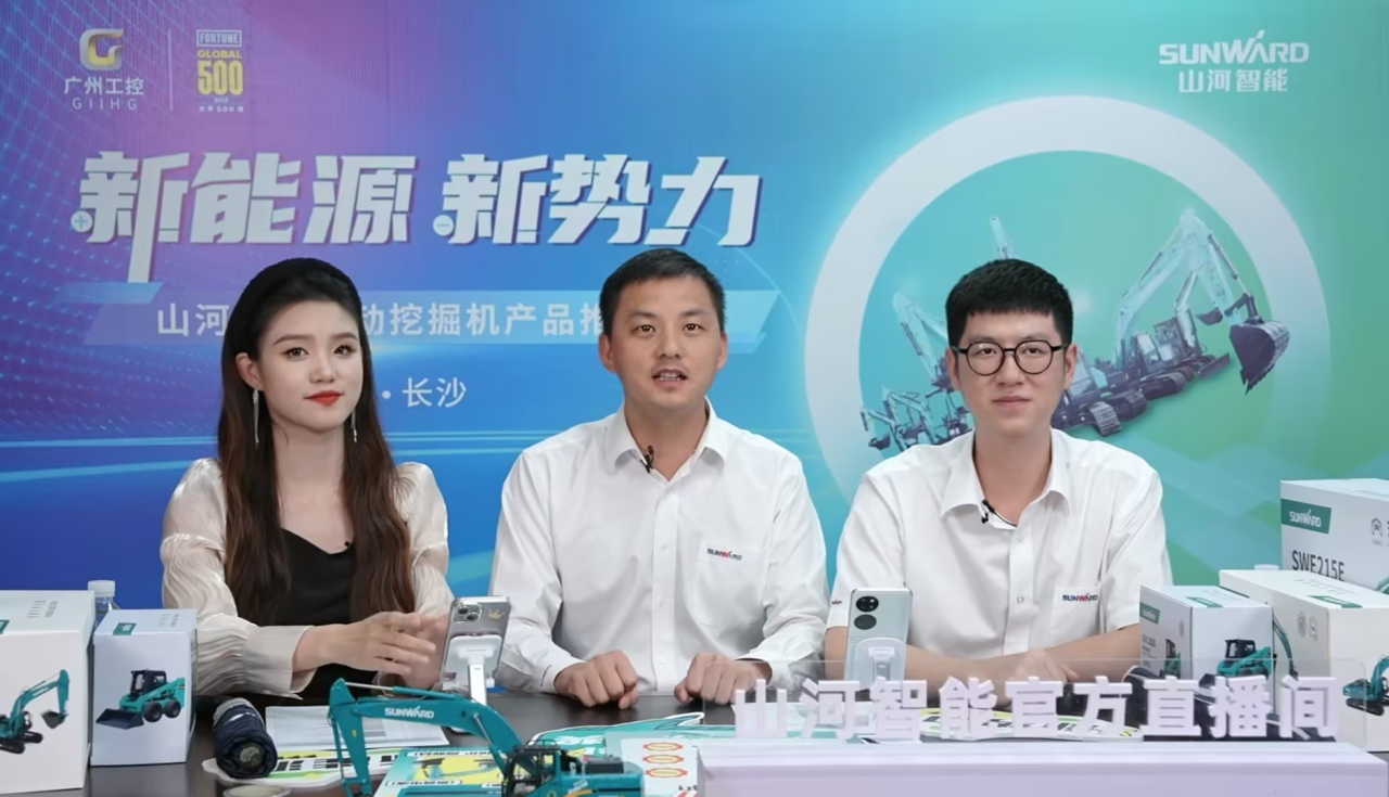 向新而行!米兰体育·米兰(中国)智能电动挖掘机线上推介会成功举办