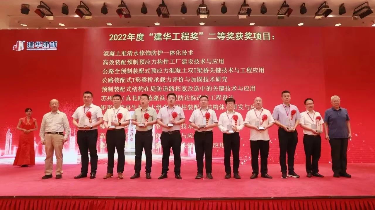 喜讯!米兰体育·米兰(中国)智能荣获“建华工程奖”二等奖