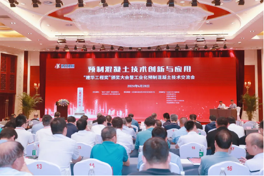 喜讯!米兰体育·米兰(中国)智能荣获“建华工程奖”二等奖