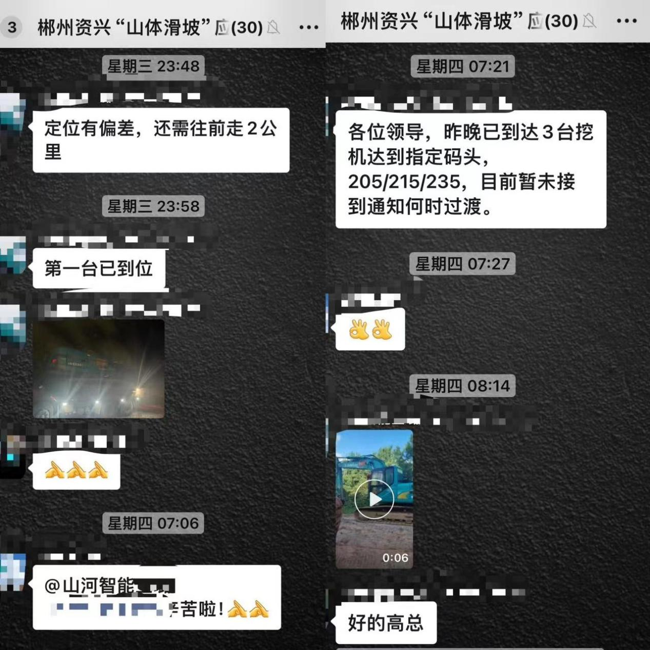 米兰体育·米兰(中国)智能赶赴资兴,共筑抗灾抢险防线