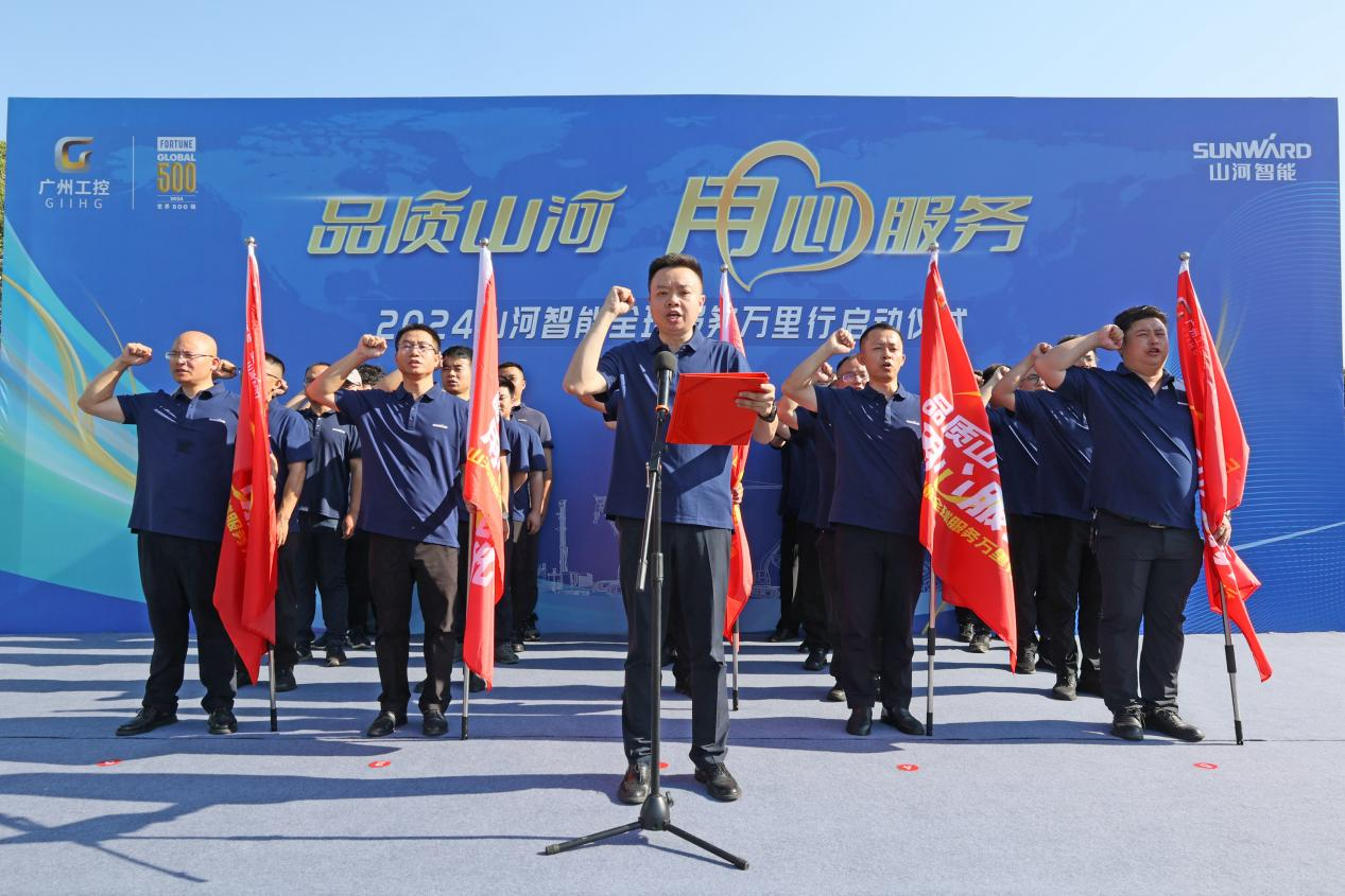 品质米兰体育·米兰(中国) 用心服务—2024米兰体育·米兰(中国)智能服务万里行活动启航