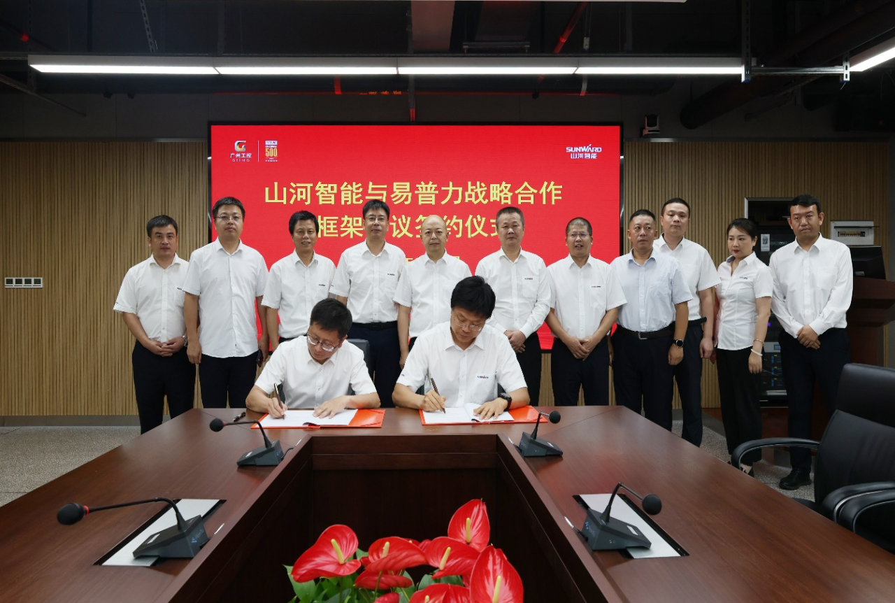 米兰体育·米兰(中国)智能与易普力签署框架合作协议