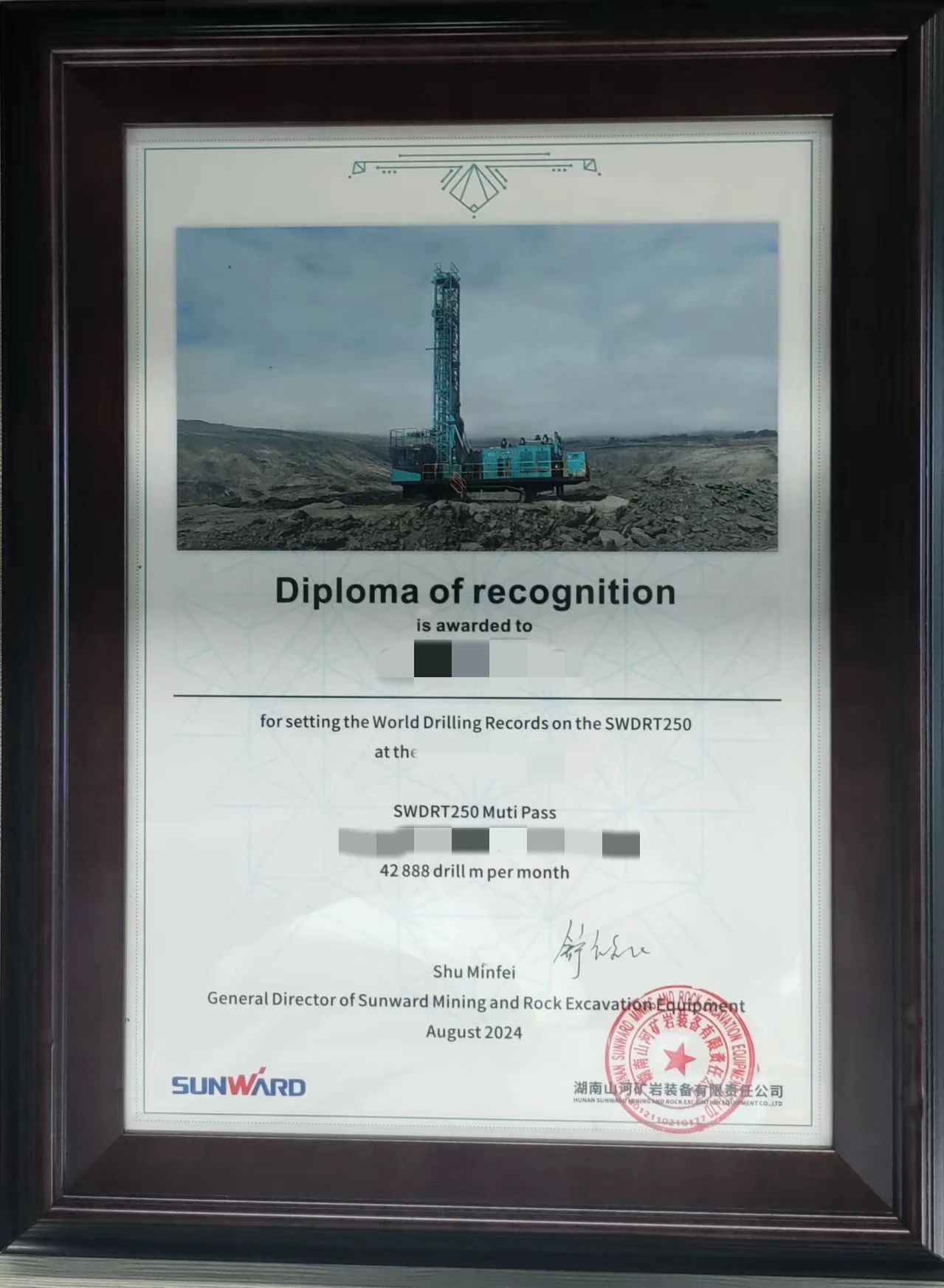 月钻进42888米，米兰体育·米兰(中国)智能牙轮钻机施工效率再创新高