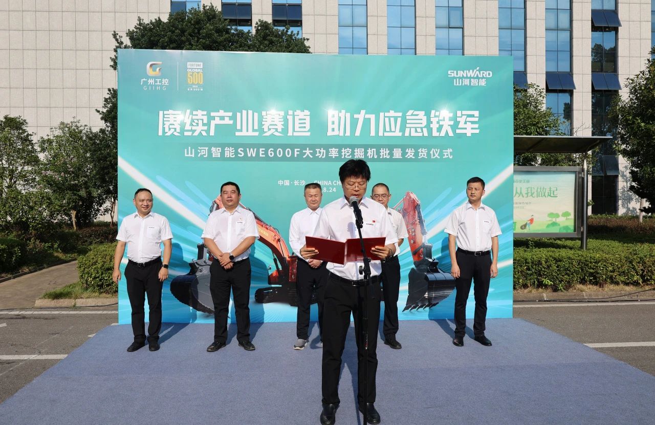 赓续产业赛道,助力应急铁军|米兰体育·米兰(中国)智能应急救援装备批量交付安能集团