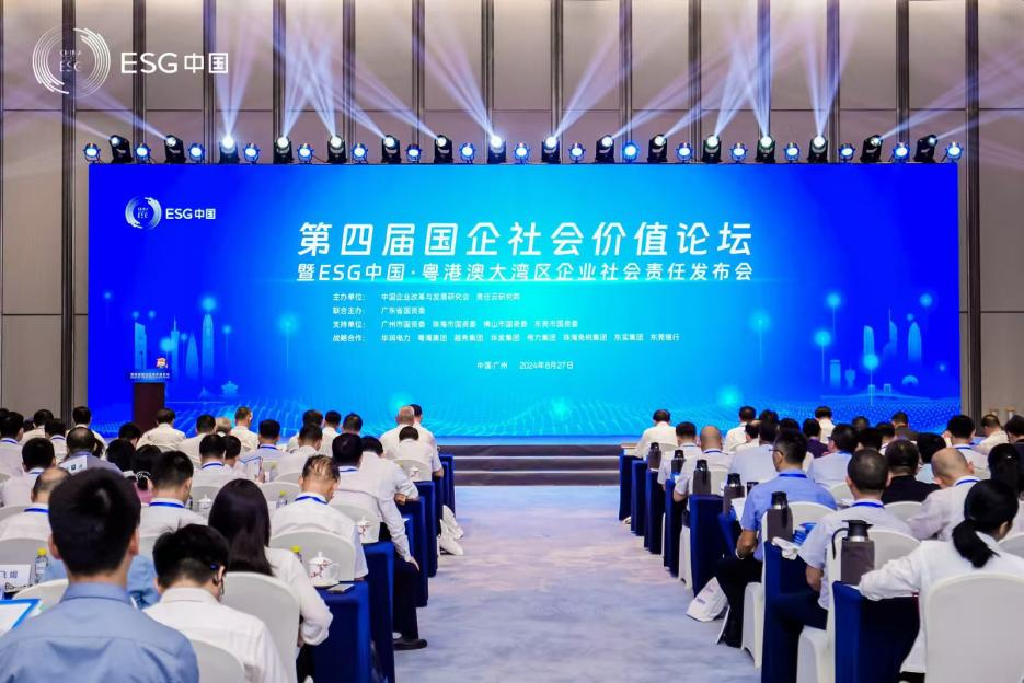 喜讯!米兰体育·米兰(中国)智能再次入选“大湾区国企ESG发展指数”榜单