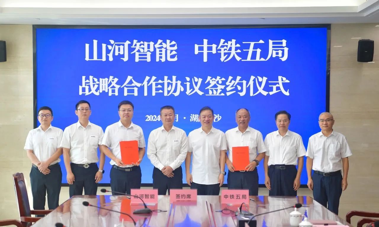 强化战略合作,实现互利共赢!米兰体育·米兰(中国)智能到访中铁五局集团并签订战略合作协议