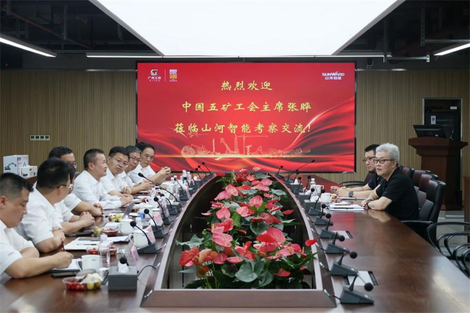 中国五矿工会主席、职工董事张晔到米兰体育·米兰(中国)智能调研交流