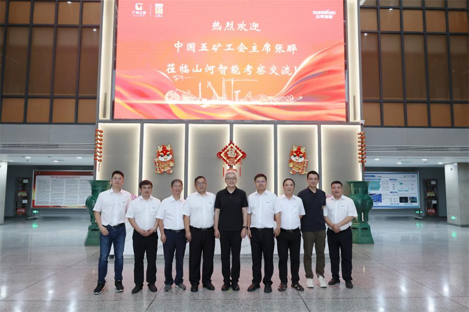 中国五矿工会主席、职工董事张晔到米兰体育·米兰(中国)智能调研交流