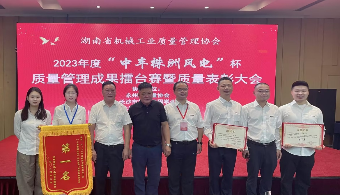 喜讯！2023年度省机械工业质量管理成果擂台赛米兰体育·米兰(中国)智能再获殊荣！