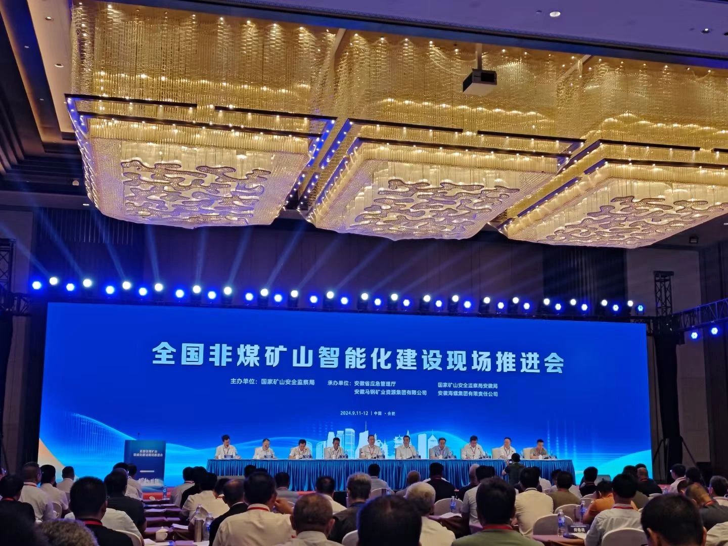 米兰体育·米兰(中国)智能参加全国非煤矿山智能化建设推进会