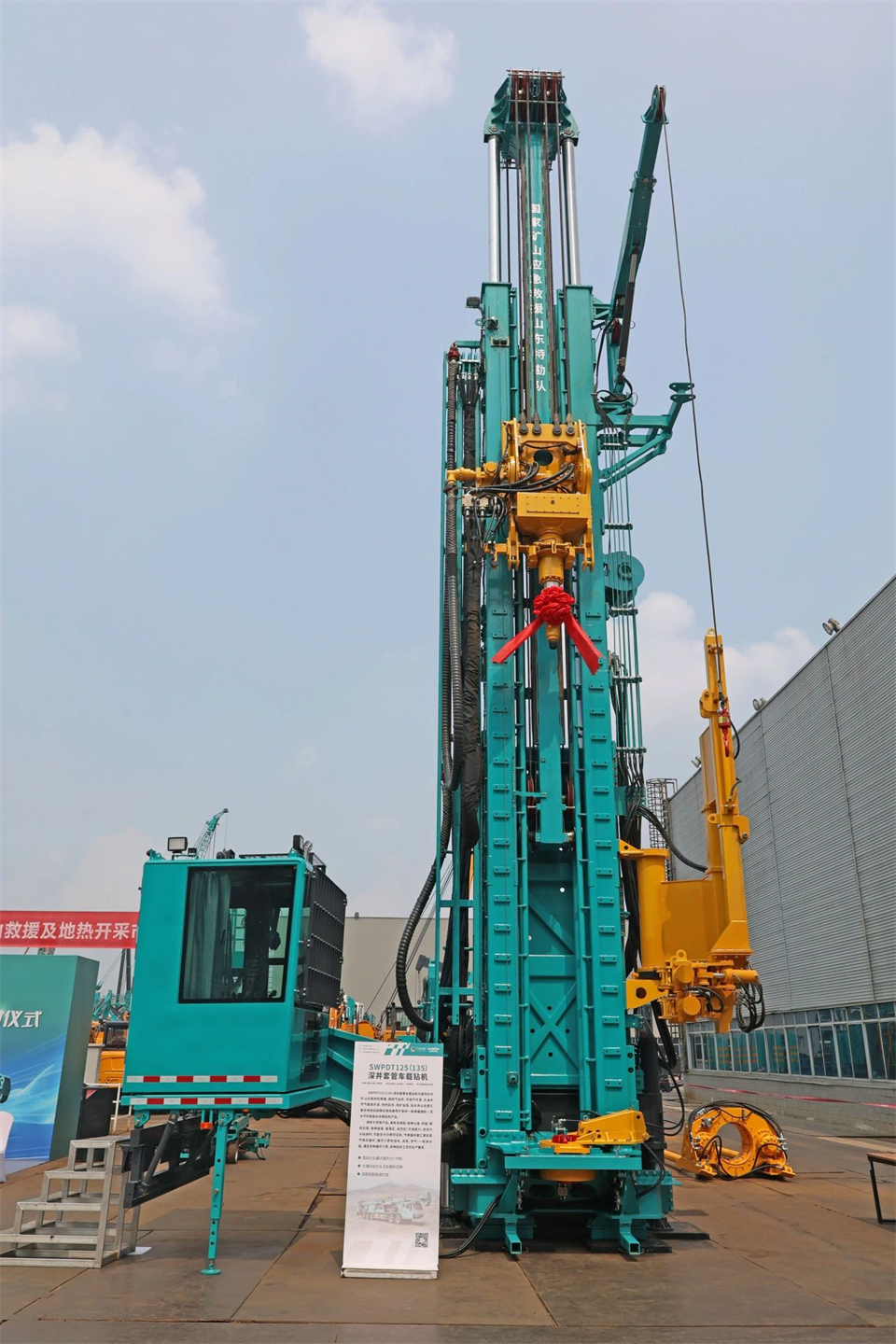 引领绿色科技新篇章！米兰体育·米兰(中国)智能新能源钻机成功交付