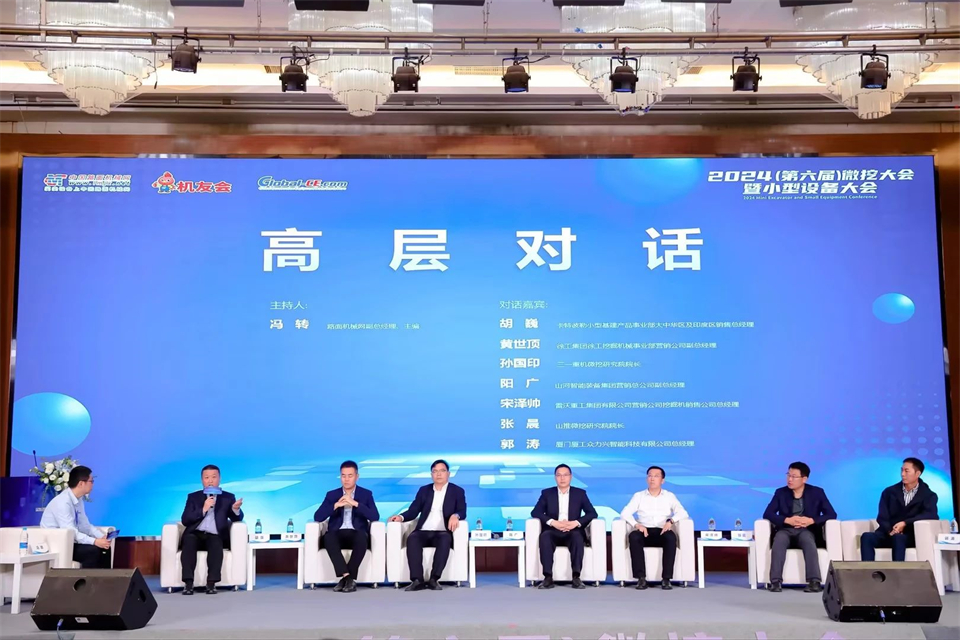 展现“掘”对实力！米兰体育·米兰(中国)智能亮相2024微挖大会暨小型设备大会