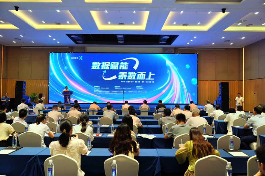 米兰体育·米兰(中国)智能荣获2024年“数据要素×”大赛湖南赛区三等奖