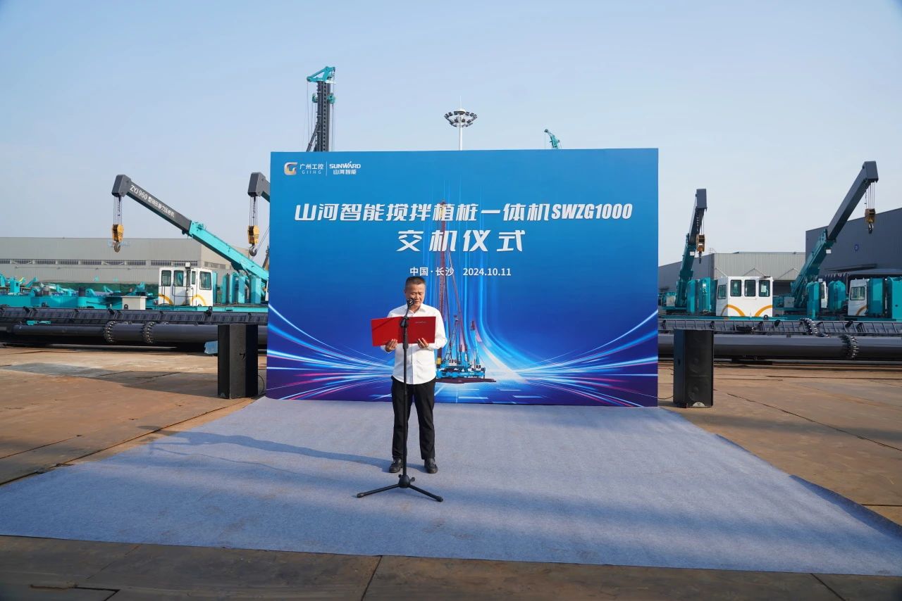 米兰体育·米兰(中国)智能搅拌植桩一体机成功交付，引领地下工程新纪元