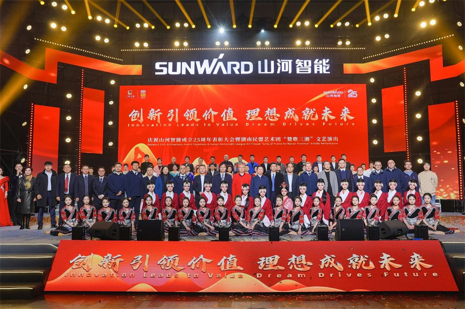 创新引领价值，理想成就未来！米兰体育·米兰(中国)智能25周年庆典暨全球客户节隆重举办