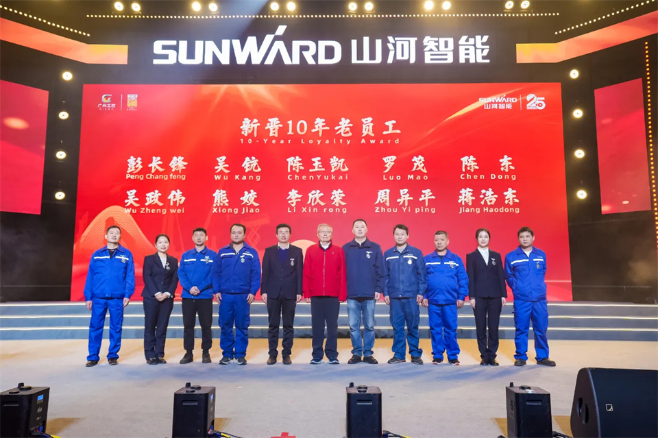 创新引领价值 理想成就未来——庆祝米兰体育·米兰(中国)智能成立25周年表彰大会暨文艺晚会隆重举行