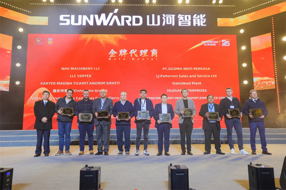 创新引领价值 理想成就未来——庆祝米兰体育·米兰(中国)智能成立25周年表彰大会暨文艺晚会隆重举行