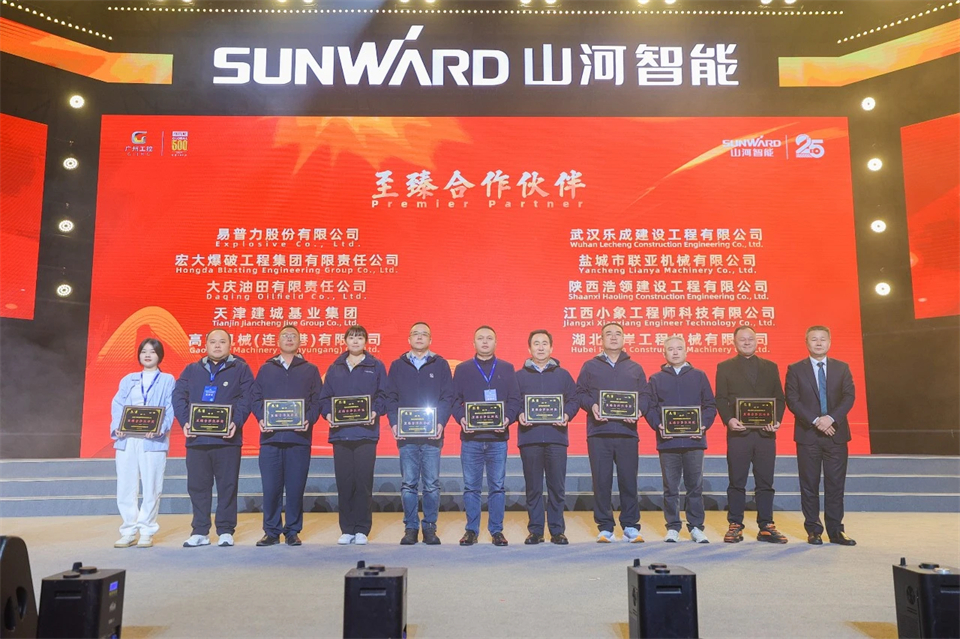 创新引领价值 理想成就未来——庆祝米兰体育·米兰(中国)智能成立25周年表彰大会暨文艺晚会隆重举行