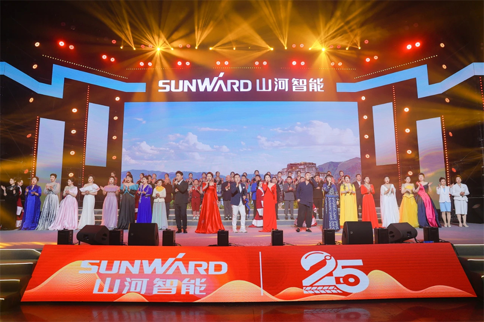 创新引领价值 理想成就未来——庆祝米兰体育·米兰(中国)智能成立25周年表彰大会暨文艺晚会隆重举行