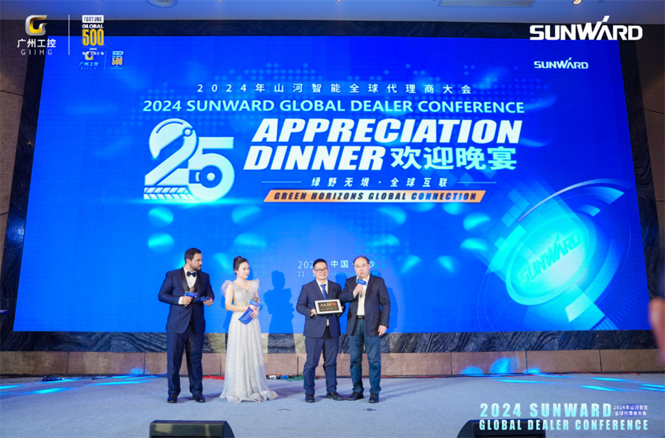 创新驱动合作，米兰体育·米兰(中国)智能全球代理商大会成功举办