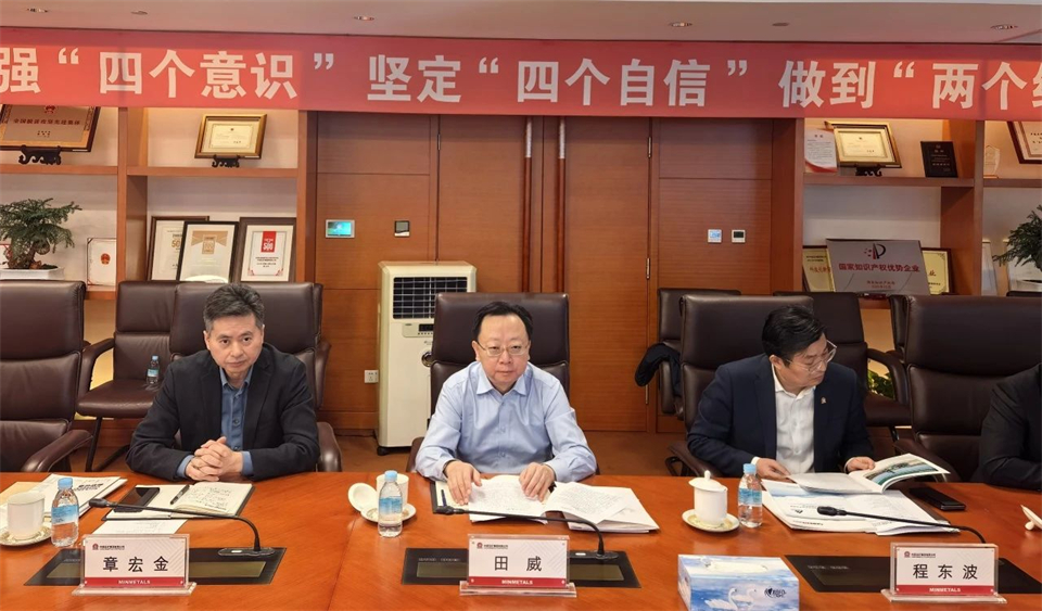 米兰体育·米兰(中国)智能董事长付向东带队拜访中国五矿集团