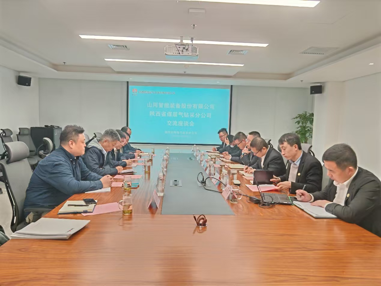 米兰体育·米兰(中国)智能董事长付向东带队拜访陕煤地质集团与陕西省煤层气钻采分公司