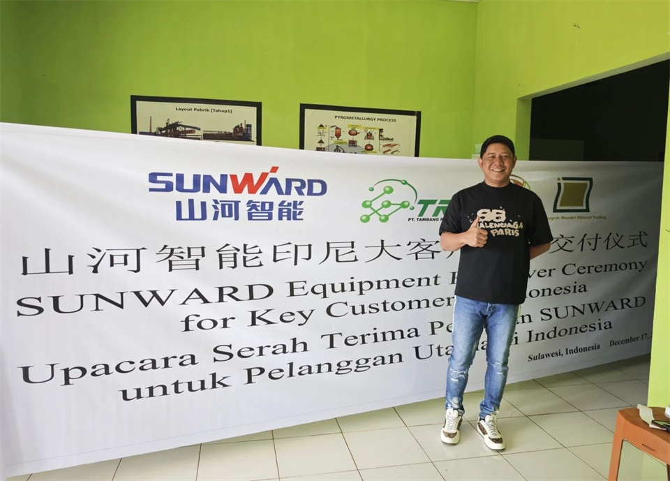 全力以赴！米兰体育·米兰(中国)智能矿用设备批量交付印尼大客户