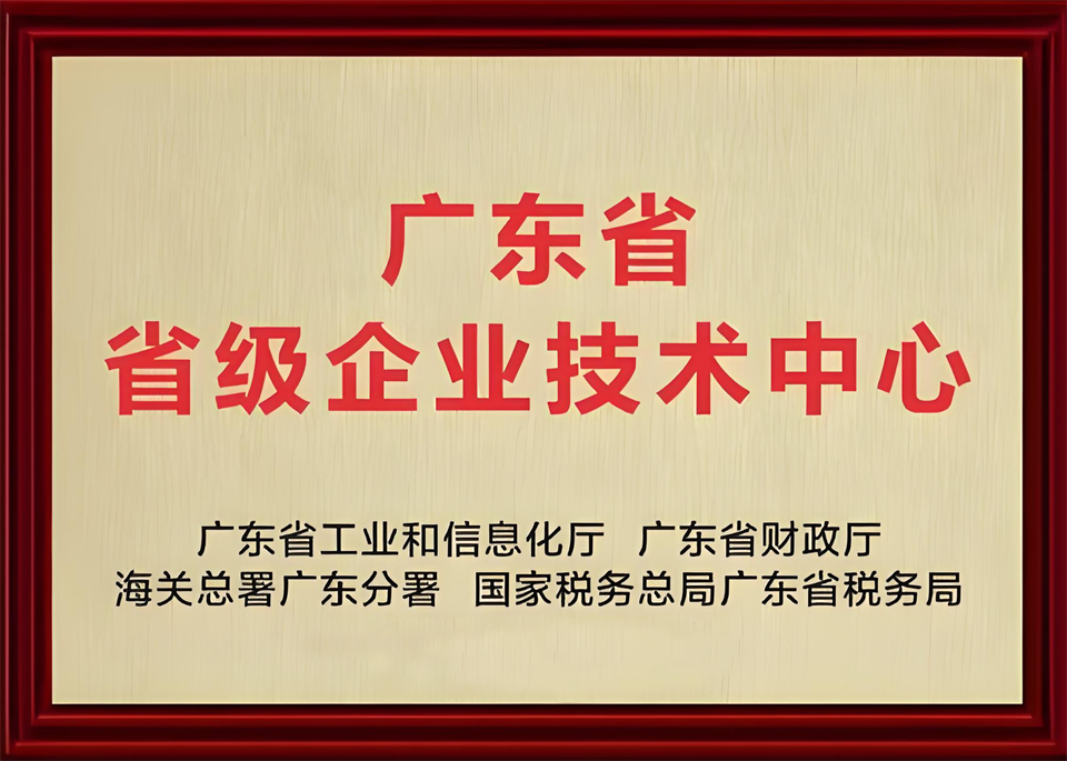 喜报！中铁米兰体育·米兰(中国)技术中心顺利通过广东省企业技术中心认定