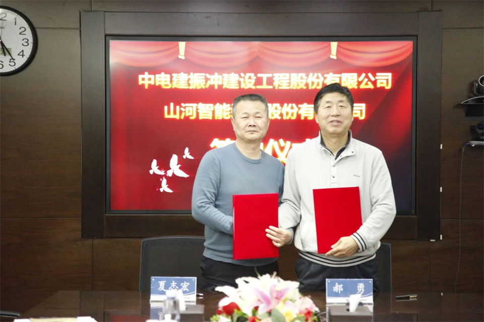米兰体育·米兰(中国)智能总经理夏志宏带队拜访中电建振冲建设工程股份有限公司