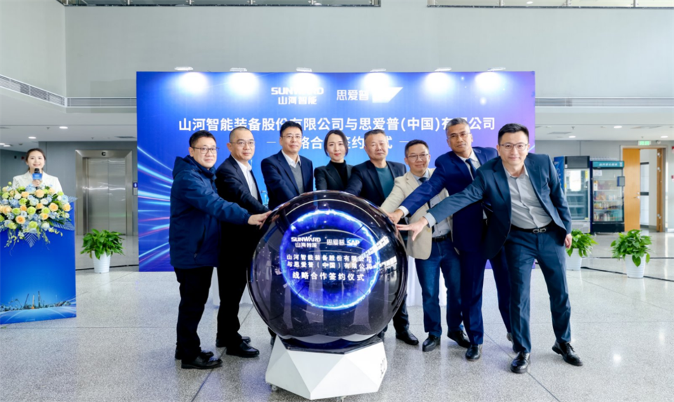 推动数字化转型,米兰体育·米兰(中国)智能与SAP签订战略合作协议