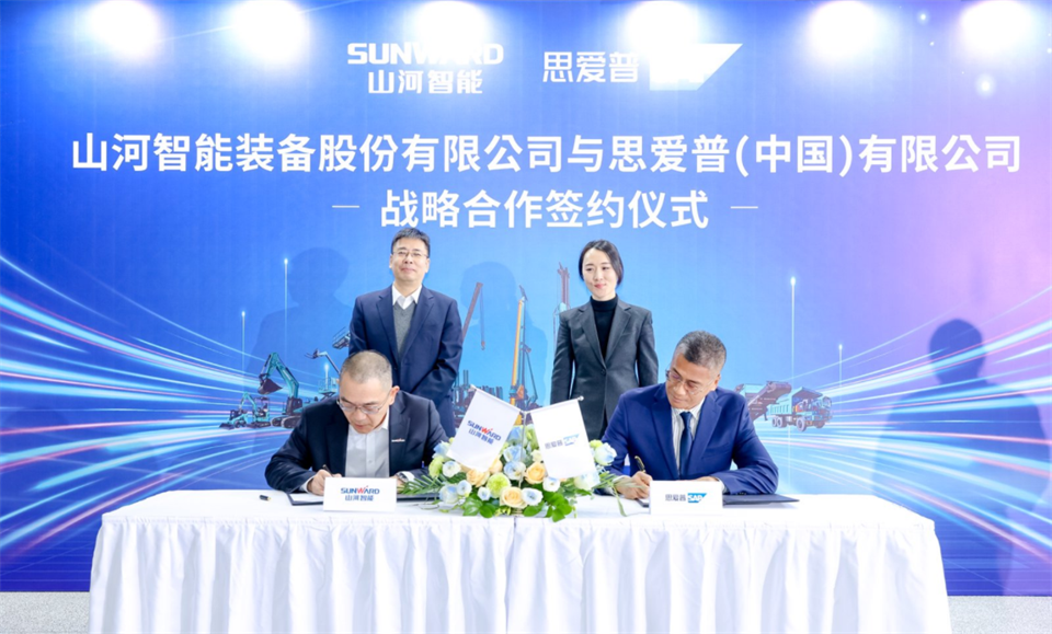 推动数字化转型,米兰体育·米兰(中国)智能与SAP签订战略合作协议