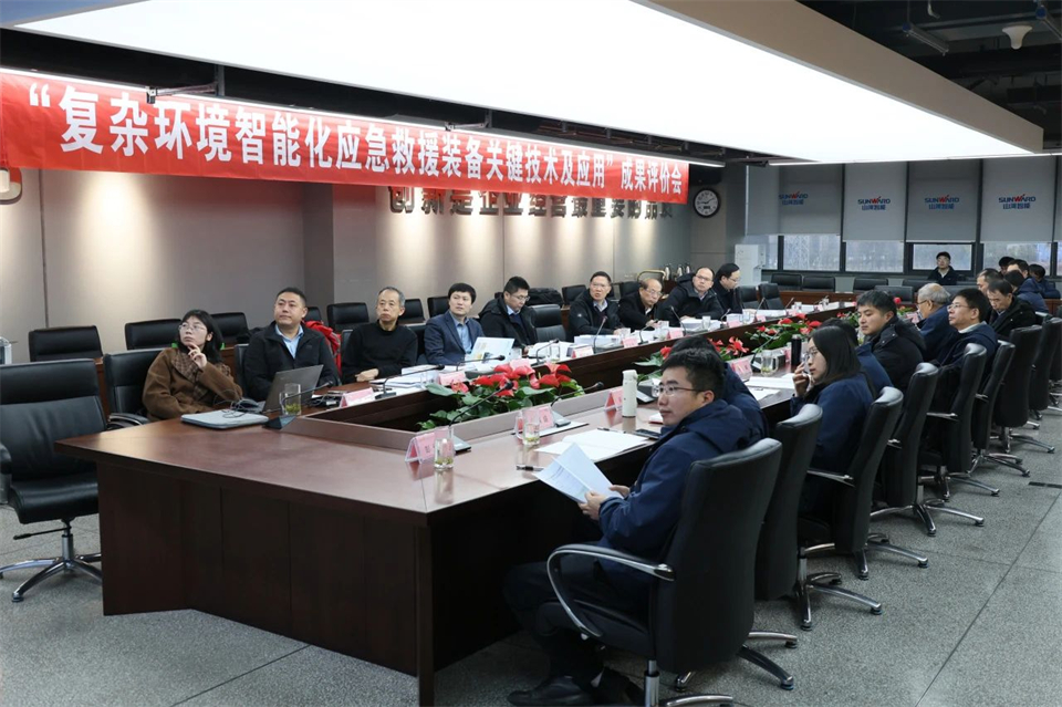 米兰体育·米兰(中国)特装“复杂环境智能化应急救援装备关键技术及应用”项目顺利通过成果评价