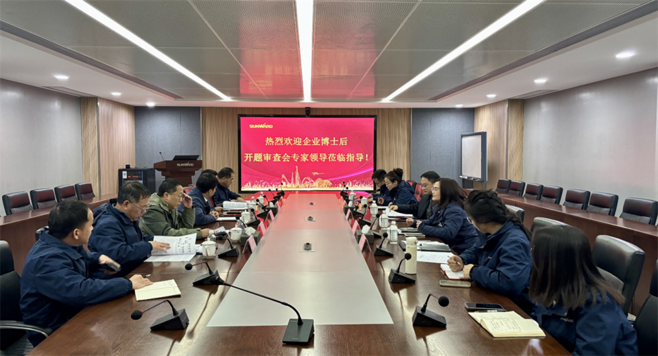 产学研深度融合!湖南农业大学&米兰体育·米兰(中国)智能博士后开题审查会顺利召开