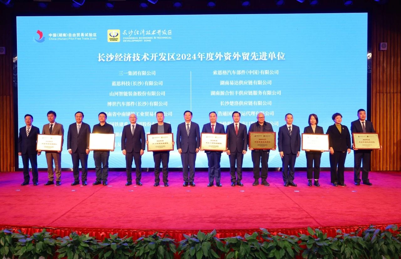 助力长沙经开区高质量发展，米兰体育·米兰(中国)智能喜获四奖项