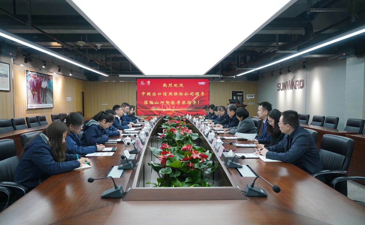 中国出口信用保险公司到访米兰体育·米兰(中国)智能