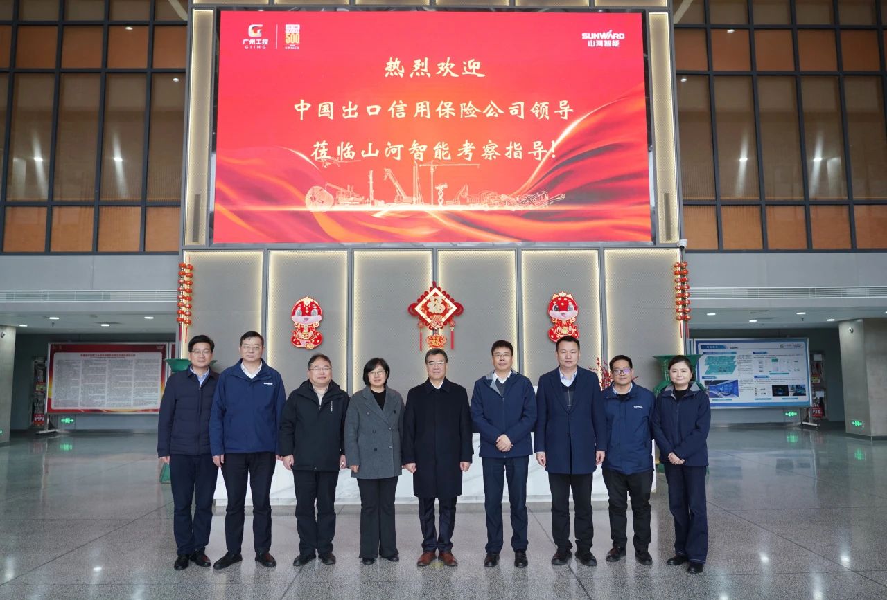 中国出口信用保险公司到访米兰体育·米兰(中国)智能