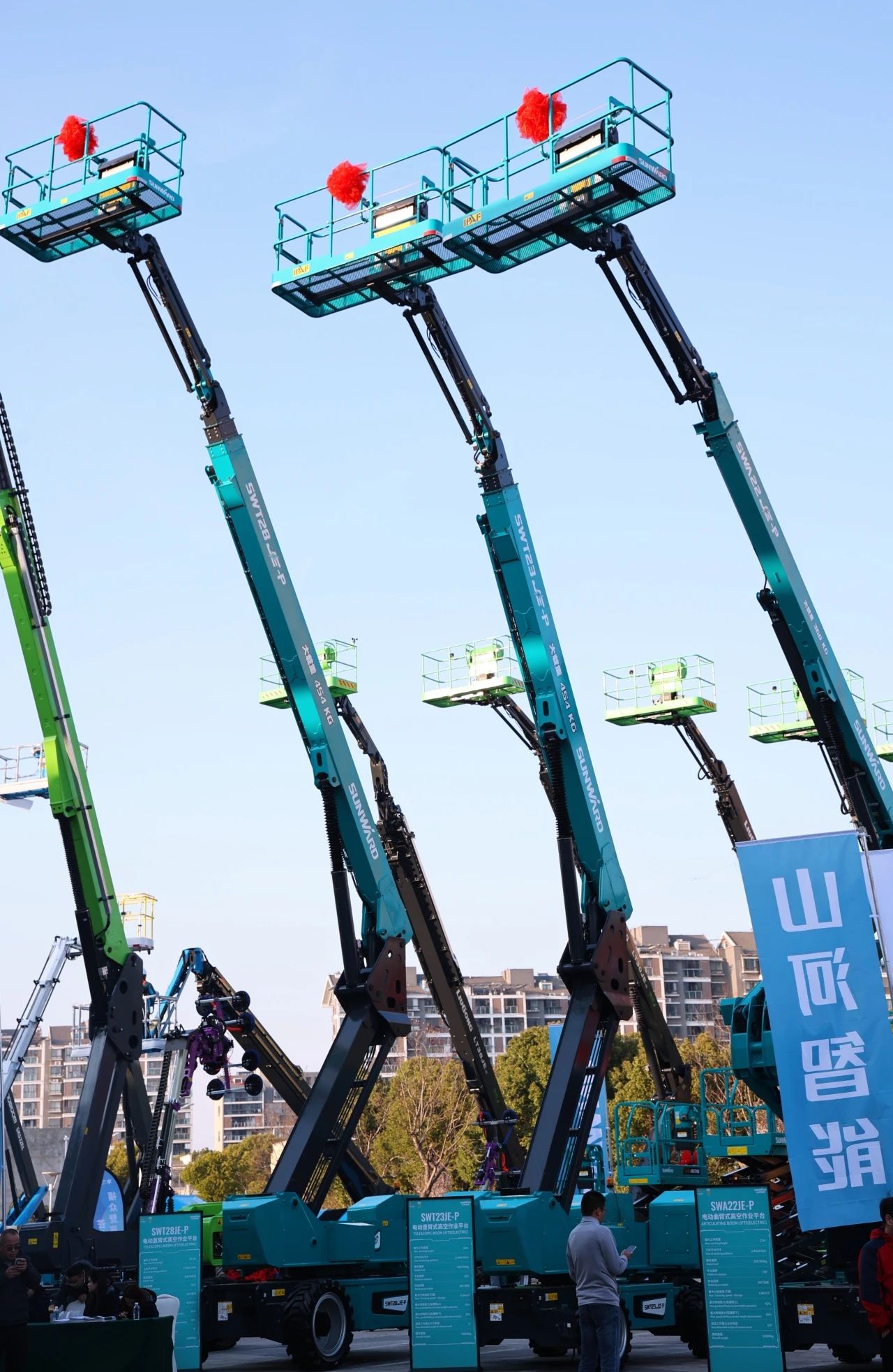 登“高”向“新”,米兰体育·米兰(中国)智能亮相第九届全国高空作业平台租赁大会